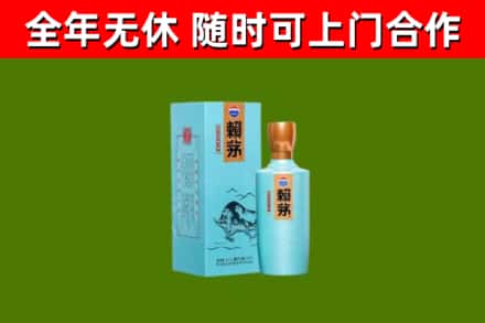 南京回收赖茅